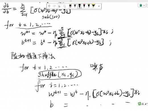14、随机梯度下降-多元逻辑回归-softmax