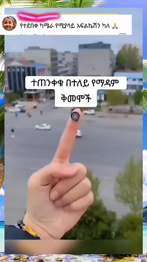 How To Detect Any Hidden Camera By Using Your Android #eritreantiktok🇪🇷🇪🇷habesha #ethiopian_tik_tok🇪🇹🇪🇹🇪🇹🇪🇹 #seyfedinzeyne #tips #app @Seyfedin zeyne