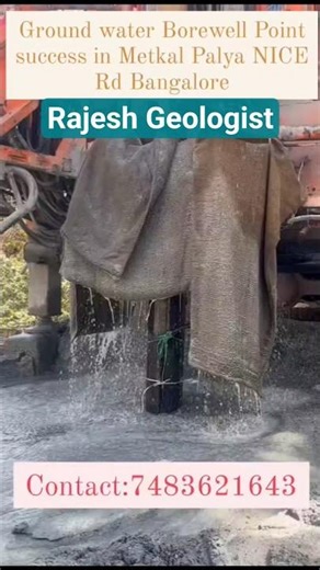 #geologist #borewell #bore #karnataka #ytshorts #ytviral
