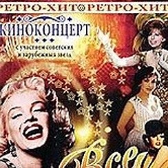 Группа Ретро-фильмы отечественные.и зарубежные в ОК! Вступай, читай, общайся в ОК (Одноклассники)!