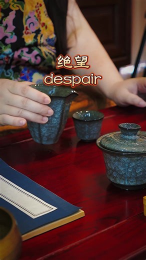 Chinese Wisdom on Hope and Destiny