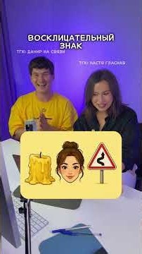 Ребусы по русскому языку #огэ #огэ2027 #огэрусскийязык #огэрусский #огэрусский2027 #подготовкакогэ