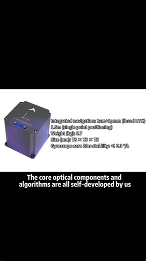 The inertial navigation system of large drones What does it look like?