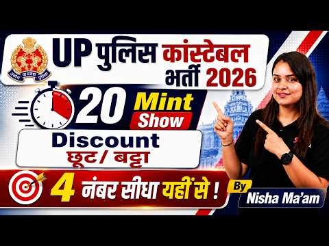 Discount Questions Practice | UP Constable Math Class 2026 | UP Police Math Class by Nisha Ma'am