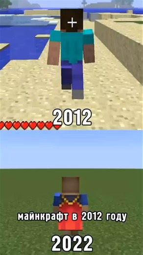 Oliver | 2012 vs 2022 #minecraft #games | Instagram