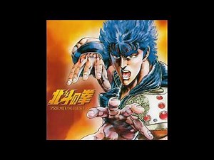 Hokuto no Ken Premium Best OST - Kyoufu no Sakuryaku