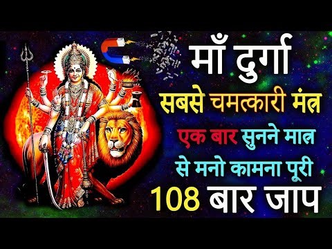 नवार्ण मंत्र 🔱 Navarna Mantra🔱MOST POWERFUL Devi Mantra🔱Navarn Mantra​🔱Durga Mantra​ #durgamantra