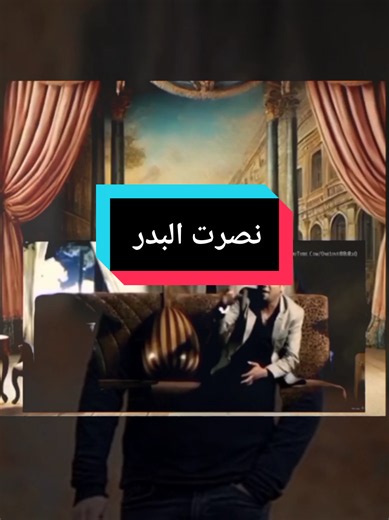 نصرت البدر أغاني عراقية مشهورة