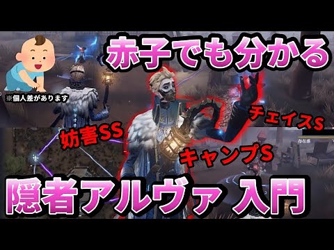 【第五人格】お手軽ワンタップで強すぎる！新ハンター「隠者」の使い方・立ち回り・対策を教えます！【IdentityⅤ】【アイデンティティⅤ】