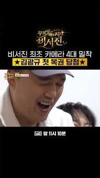The madness of Kim Kwangkyu, who got hooked on the lottery late lol | SBS
