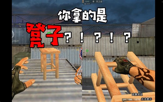 首先这是一把武器，然后他是板凳！！！！