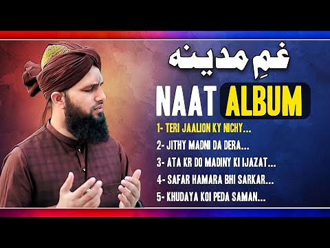 Aasd Raza Attari Top Best 5 Naats Album 2023 | Most Popular Madina Naat of Asad Raza Attari | #album