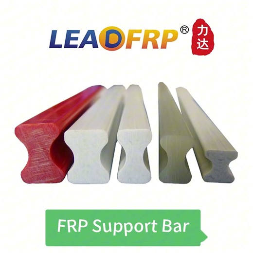 FRP Support Bar – Product Introduction #frp #composite #automobile
