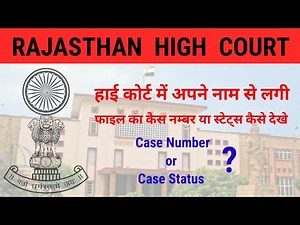 Rajasthan High Court Case Status: How To Check Online