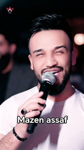 الفنان مازن عساف زمانك راح وولا #mazenasaf #اكسبلور#جديد#2026#ترند