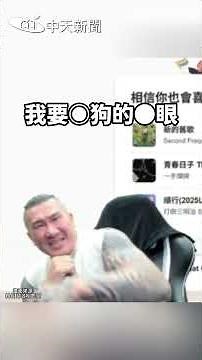 The band that created "I Want to X Dog's Eyes" received a subsidy of 700,000 NTD from the Ministr...
