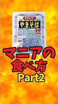 How a Peyoung Mania Eats: Part 2 [Battle Kitchen 768 (05/24/2026)]