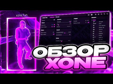 ⭐️ ОБЗОР XONE КС 2 -- ЛУЧШИЙ EXTERNAL ЧИТ ДЛЯ CS2