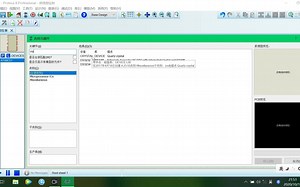 Proteus基本操作方法讲解