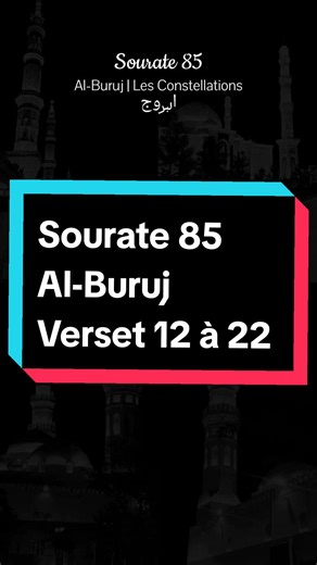 Comprendre Sourate 85 - Al-Buruj, Versets 12 à 22