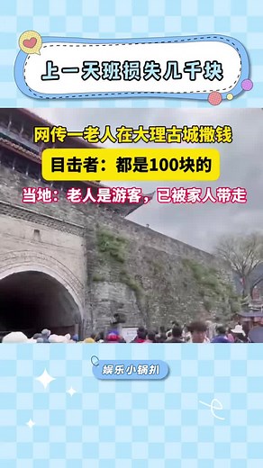 原来真的有天上掉money