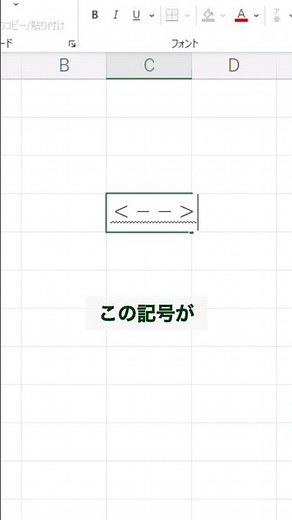 意外と知らない⁉︎あの入力これで時短