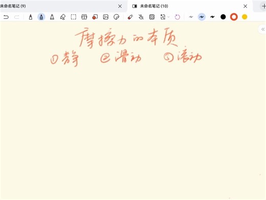 摩擦力的本质是什么？三种摩擦力是如何来划划分的？看看下面的视频，会不会感觉很通透？