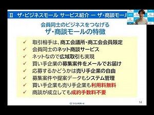 BM活用セミナー（導入編）