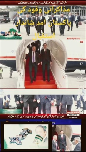 muzak karate vafd Pakistan Ahmed shaandaar is Tac baal