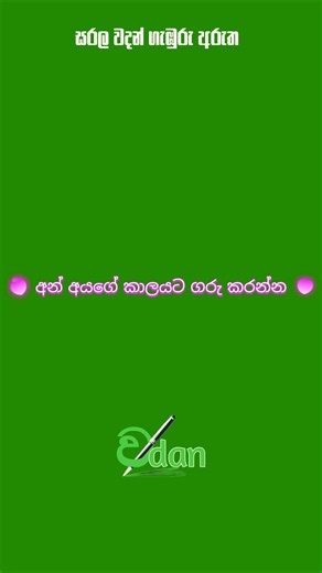 🟢🎥-33 අන් අයගේ කාලයට ගරු කරන්න | Respect Others’ Time | Time Management Tips Sinhala