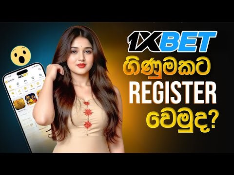 1XBET Sinhala || 1XBET registration sinhala || 1XBET promo code sinhala