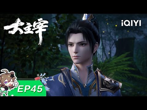 The Great Ruler | EP45: The Celestial Treasure Appears | iQIYI Anime【Subscribe to watch latest】