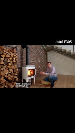 挪威Jotul F305燃木壁炉点火测评，老外精彩分享