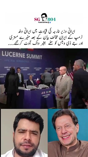 ایرانی وزیر خارجہ کی قیادت میں وفد واک آؤٹ، ٹرمپ کے بیان کے بعد