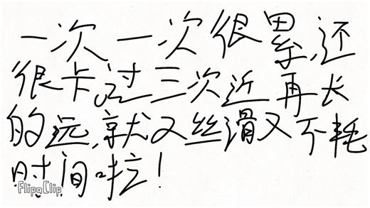 很简单的动画逐帧教程