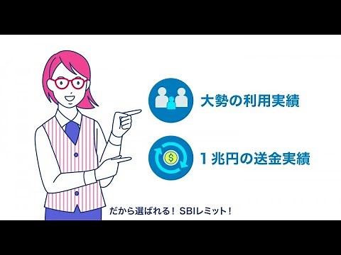 【サービス紹介動画】SBI FinTech Solutions株式会社様_SBIレミット紹介映像（PROOX制作実績）