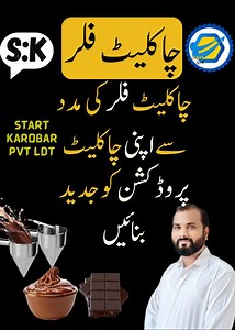 This video is about the use of a chocolate filler machine and its features. This machine is perfect for filling chocolate into molds quickly and cleanly. For entrepreneurs, this machine offers a modern solution that saves time and effort. This machine can be an important addition to your chocolate business. Watch the video and learn more about the chocolate filler machine! | Start Karobar