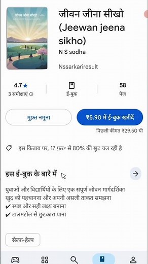 E Book kaise likhe | E book play Book par publish kaise kare 2026 #viral #ebook #shortsfeed