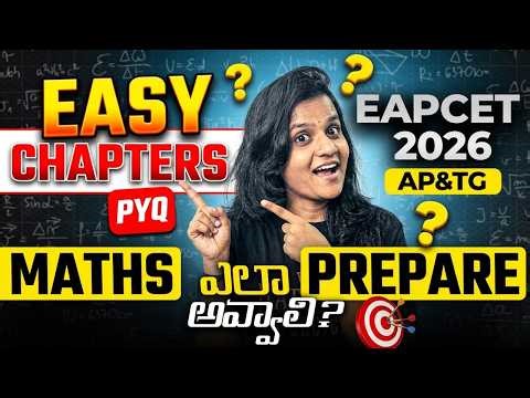 EAPCET 2026 Maths Easy Chapters | PYQ Strategy for AP & Telangana EAPCET