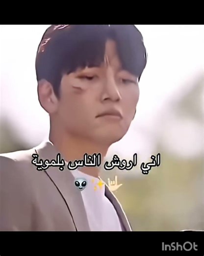 احبكمم😭⛓️# اكسبلور 🍓