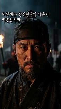 신(영혼)과 거래할 수 있을까요? #인문학 #자연의법칙 #지혜로운삶#영적성장