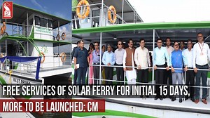 1.2K views | FREE SERVICES OF SOLAR FERRY FOR INITIAL 15 DAYS, MORE TO BE LAUNCHED: CM | Prudent Media | Facebook