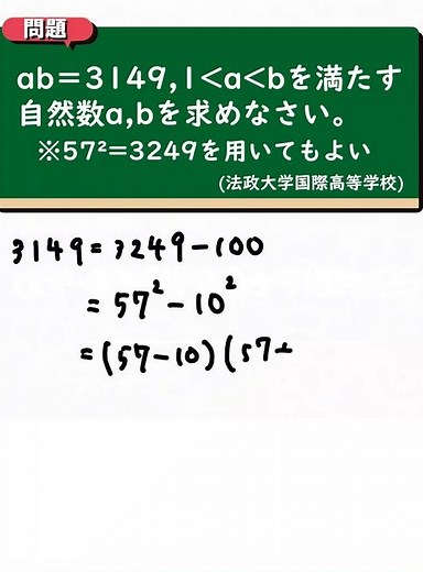 法政大学国際高等学校 数学 過去問