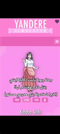 Yandere Simulator Character Overview and Guide