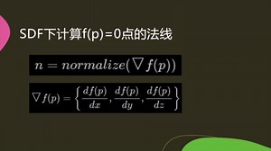 《数学可视化》—3D渲染（2）—光照(1)— Lambert漫反射模型