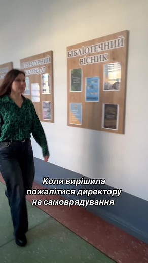 Так ми такі 😆 #самоврядування2чг #рекомендації🇺🇦 #recommendations #педагогорганізатор