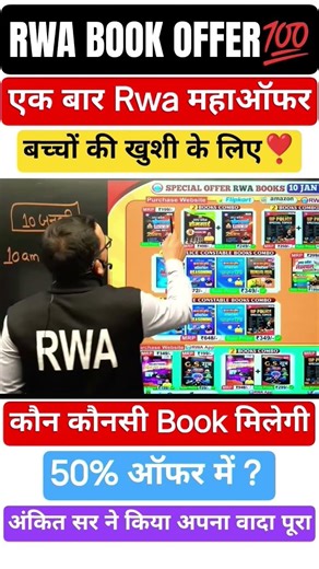 rojkar with ankit app pr books offers #ankitbhatimath #news #motivation