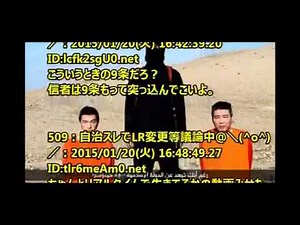 イスラム国 日本人人質（湯川遥菜、後藤健二）動画が合成？理由 �