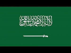 12 hours: Flag of Saudi Arabia. علم السعودية.