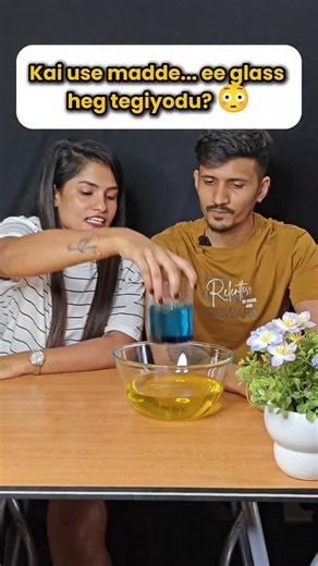 Us Being Real on Instagram: "Kai use madde glass heg tegiyodu? 😳 Winner ge ₹500! Wife challenge kottlu – kai use illa, water pour illa 😱 Brain use madi husband WIN 😎 Neenu idanna heg madtiddi? Comment madu 👇 Daily fun challenges bekandre FOLLOW @usbeingreal_official ❤️ #reelchallenge #couplechallenge #experimentreels #indiaviral #funreels"